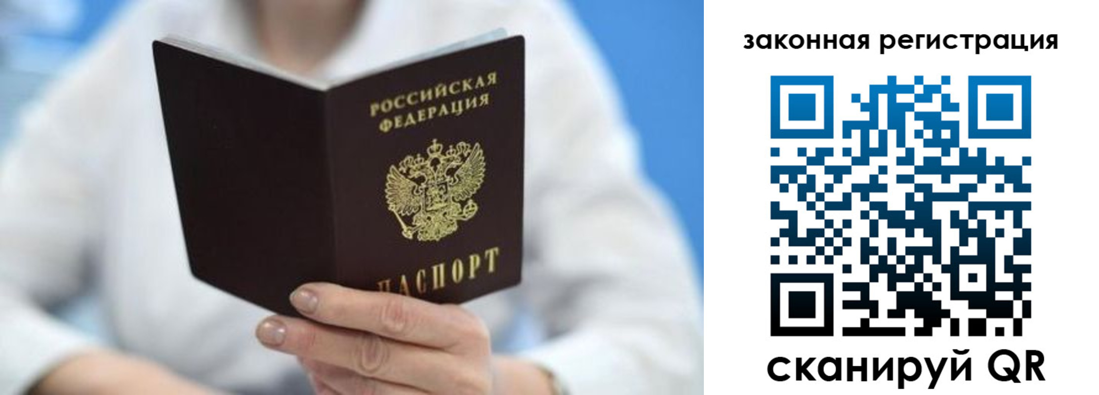 временная регистрация собственник в Кубинке