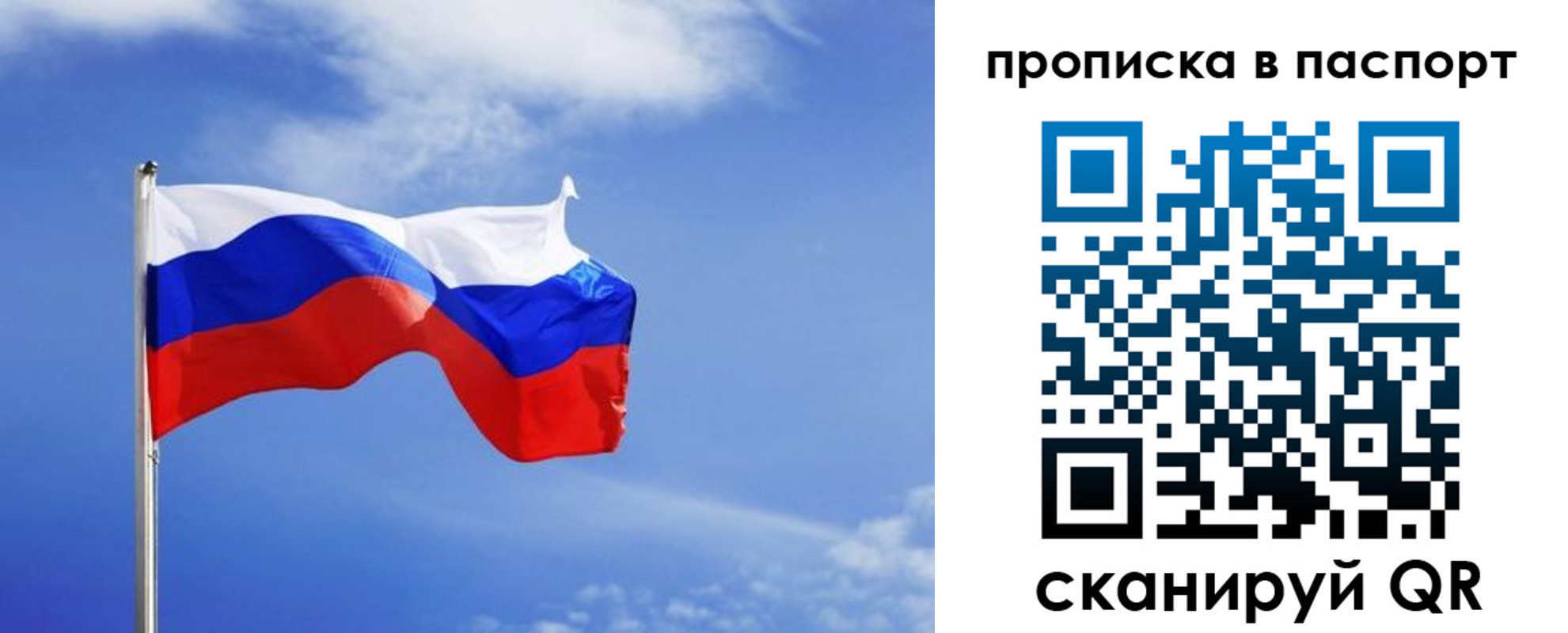 где прописаться в Кубинке