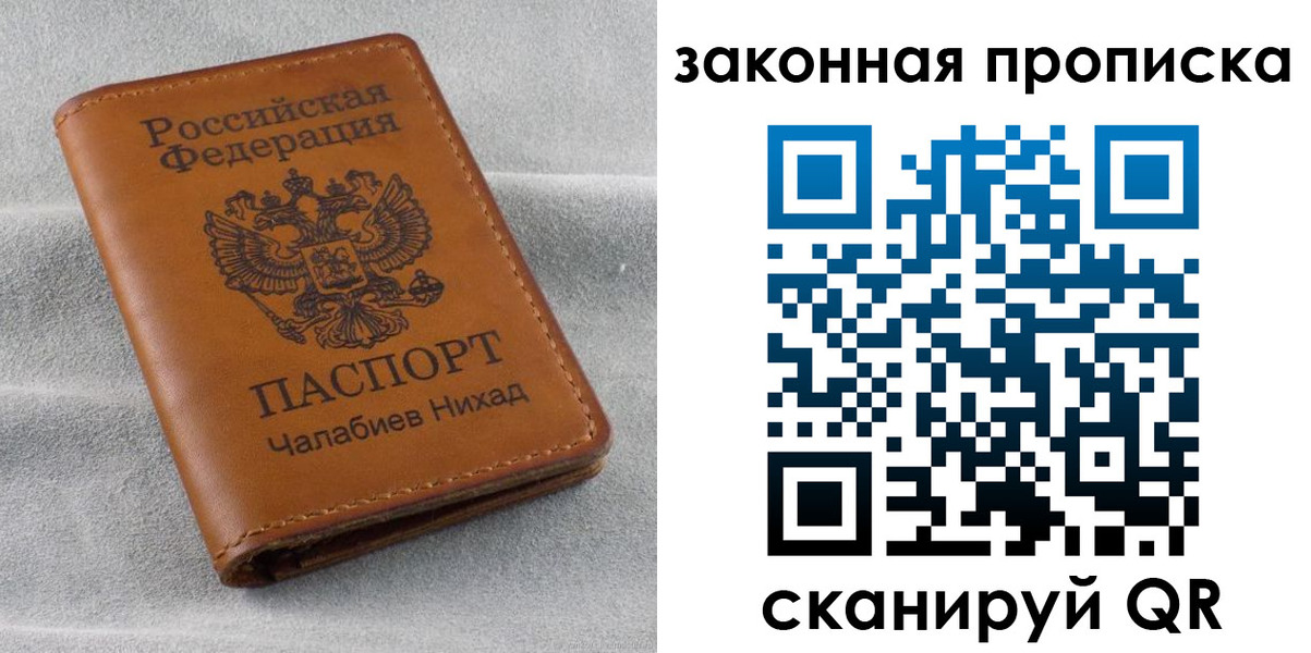 прописка в Кубинке